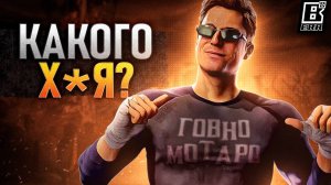 Худшее продвижение Mortal Kombat