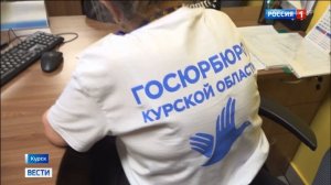 Федеральные СМИ о работе Госюрбюро Курской области