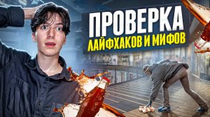 НЕУЖЕЛИ ОН ИХ ЗАБРАЛ?! ПРОВЕРКА ВИРУСНЫХ РОЛИКОВ!