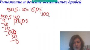 Арифметические действия с десятичными дробями