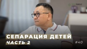 Как экологично отделить от себя детей, чтобы он стали свободными людьми.
