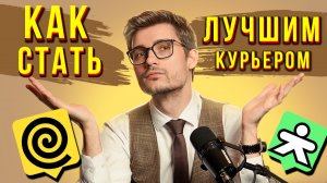 ЯНДЕКС КУРЬЕР на АВТО vs ПЕШИЙ vs ВЕЛОСИПЕД. Как Курьером