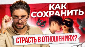 8 советов чтобы мужчина хотел вас всегда. Страсть никогда не уйдёт