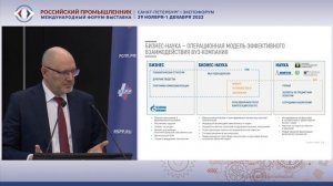 30 ноября 2022, зал D3, SESSION 03, 16:00