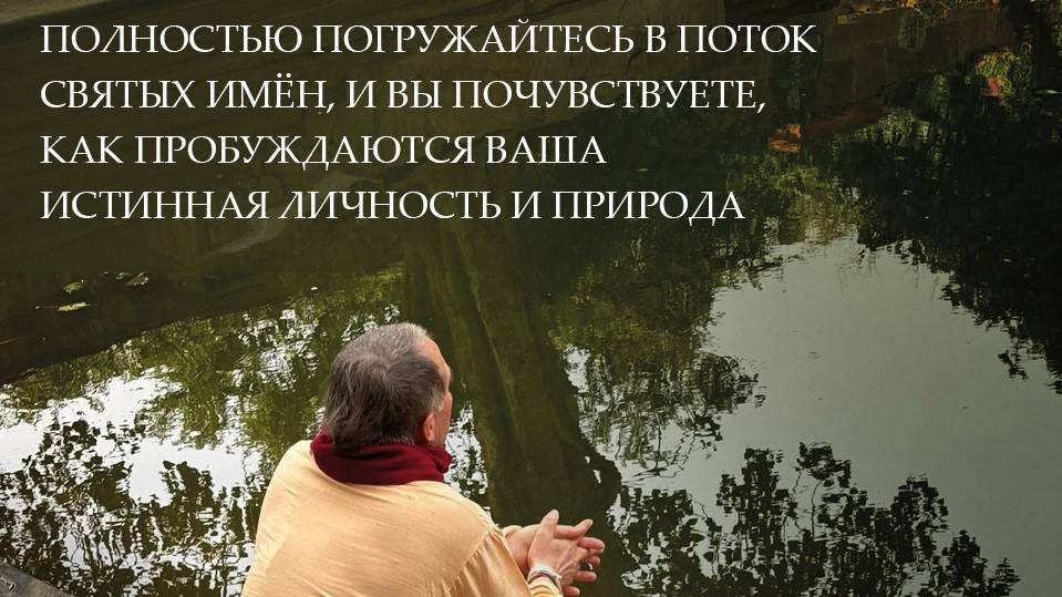 Вдохновение на Картику 2024 (день 21) от Е.С.Шачинандана Свами