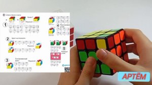 Как научиться собирать кубик Рубика.