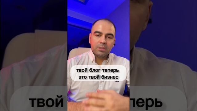 Каждый день ролики про интернет бизнес. Подпишись. #онлайнбизнес #интернетбизнес #бизнесвсети