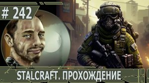 ИГРАЕМ В STALCRAFT | #stalcraft | #242 ПРОБУЕМ АК-15 (+10)