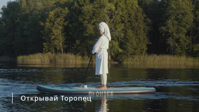 Открывай города с воды, Тверская область