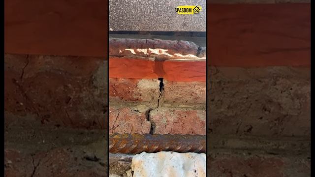 Как сходится дом при стяжке дома. Стяжка дома от трещин 89384620642 #аварийныйдом #ремонт #стройка