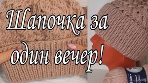 Женская шапочка с отворотом!