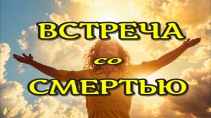ЖИЗНЬ ПОСЛЕ СМЕРТИ/ Клиническая смерть рассказ очевидца (nde 2024)// ЛУНА-ДУША