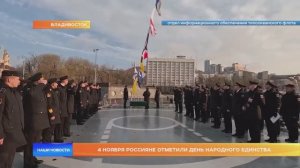 4 ноября россияне отметили День народного единства