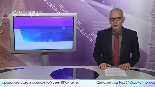 Новый выпуск программы "Егорьевск сегодня" от 05. 11. 24