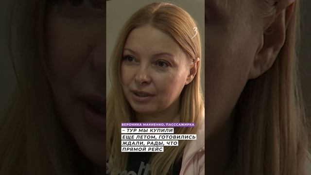 Читинцы снова могут улететь в лето