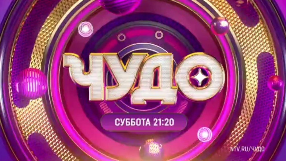 Шоу чудо 9 выпуск