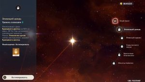 Гайд на ху тао геншин