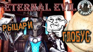 Eternal Evil / #2 / Разгадываем головоломки.