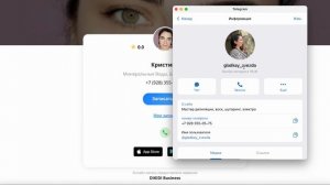 Кейс чат бот для услуг Депиляции, Шугаринга