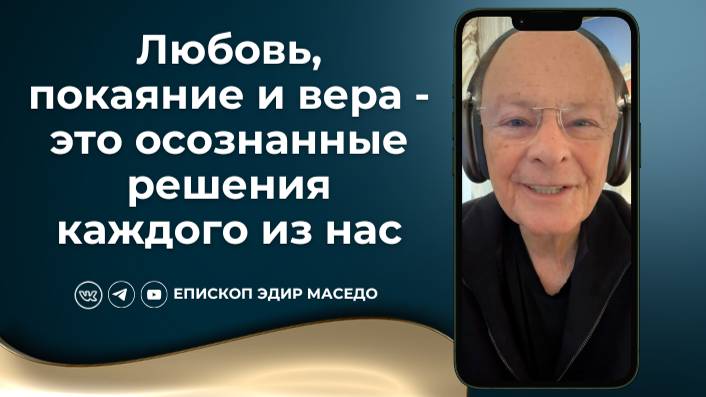 Любовь, покаяние и вера - это осознанные решения каждого из нас | Слово веры епископа Маседо 6/11/24