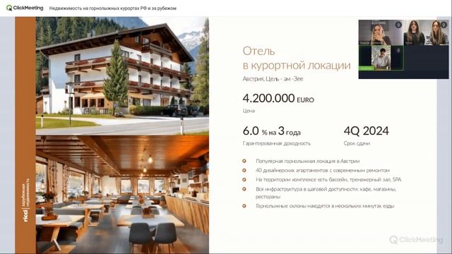 Недвижимость на горнолыжных курортах: отдых или инвестиции