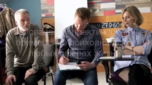 Осваиваем практическое применение психоанализа в любых сферах жизни