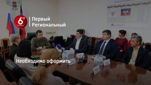 Необходимо оформить