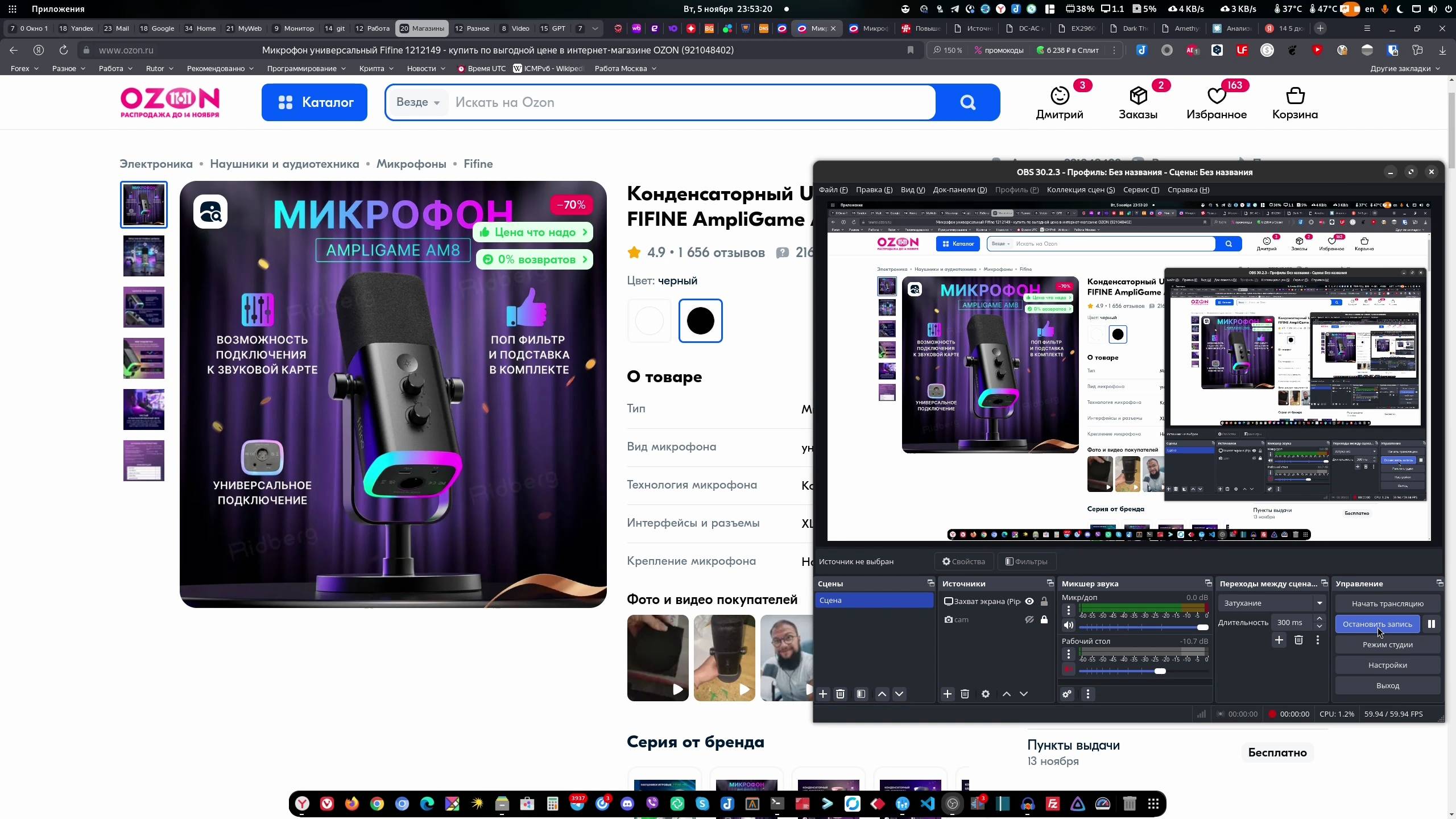 Отзыв к микрофону FIFINE AmpliGame AM8 смотреть онлайн