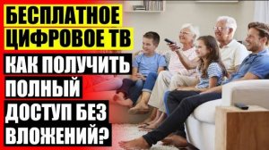 ❗ Купить антенну для тв комнатную ❕ Tv flat hd ⚡