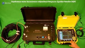 РИ-407 и ADG-200-2. Часть 2. Определение высокоомного повреждения методами ИДМ и МКР.