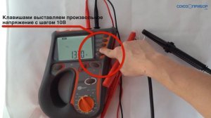 Мегаомметр Sonel MIC-2510