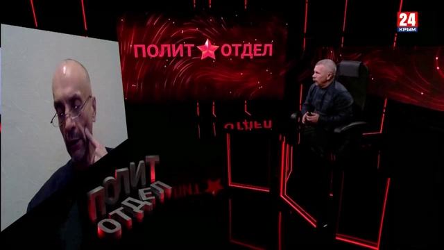 Политотдел. «Россия - это мы!»