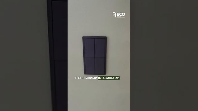 Мы нашли замену выключателям и розеткам Schneider #ремонт #делаемремонт #дизайн #ремонтквартир