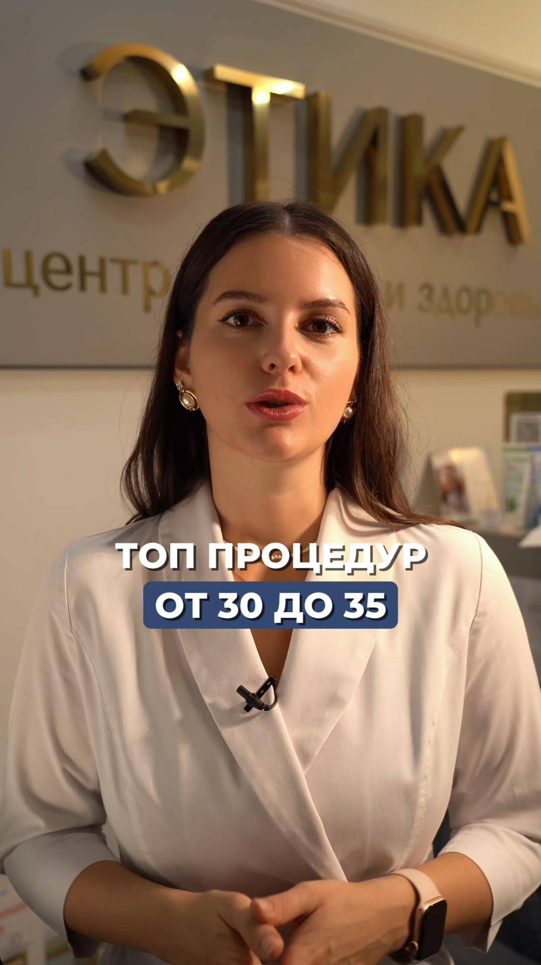 ТОП ПРОЦЕДУР ОТ 30 ДО 35  #инъекционнаякосметология #косметолог #юмор