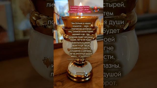 Как помочь душе...