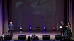 В дружбе народов единство России (2024)