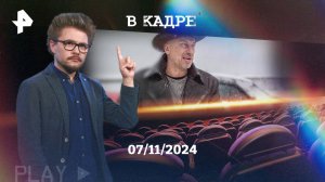 Трейлеры: Злой город, Красный шелк, Электрический штат, Блиц