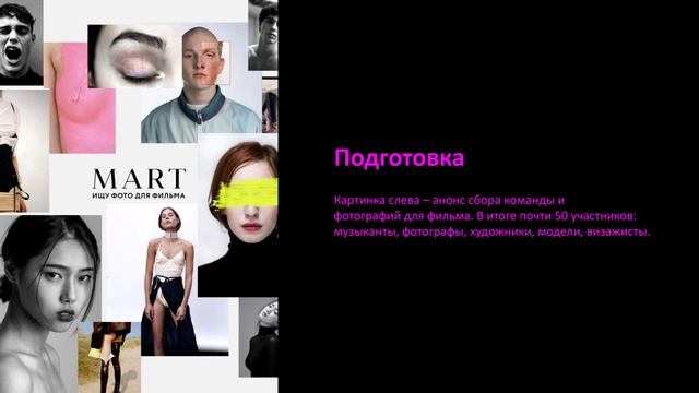 Лекция для художников «Как создать свой коллажный проект» и Показ фильма-коллажа «ДУША» Анны Март