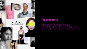 Лекция для художников «Как создать свой коллажный проект» и Показ фильма-коллажа «ДУША» Анны Март