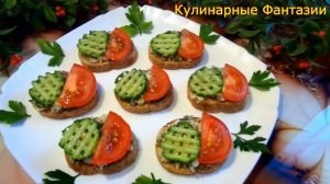 Очень Вкусная Закуска со Шпротами!!!