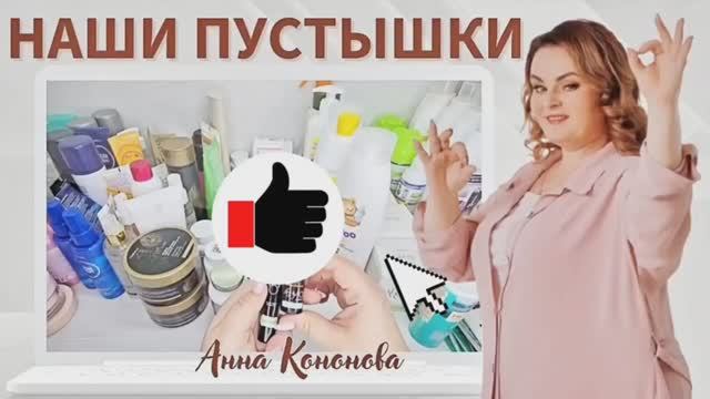 Пустые баночки: маска для волос, шампунь, гель для душа, аромамасло Aromio, косметика для дома, БАДы