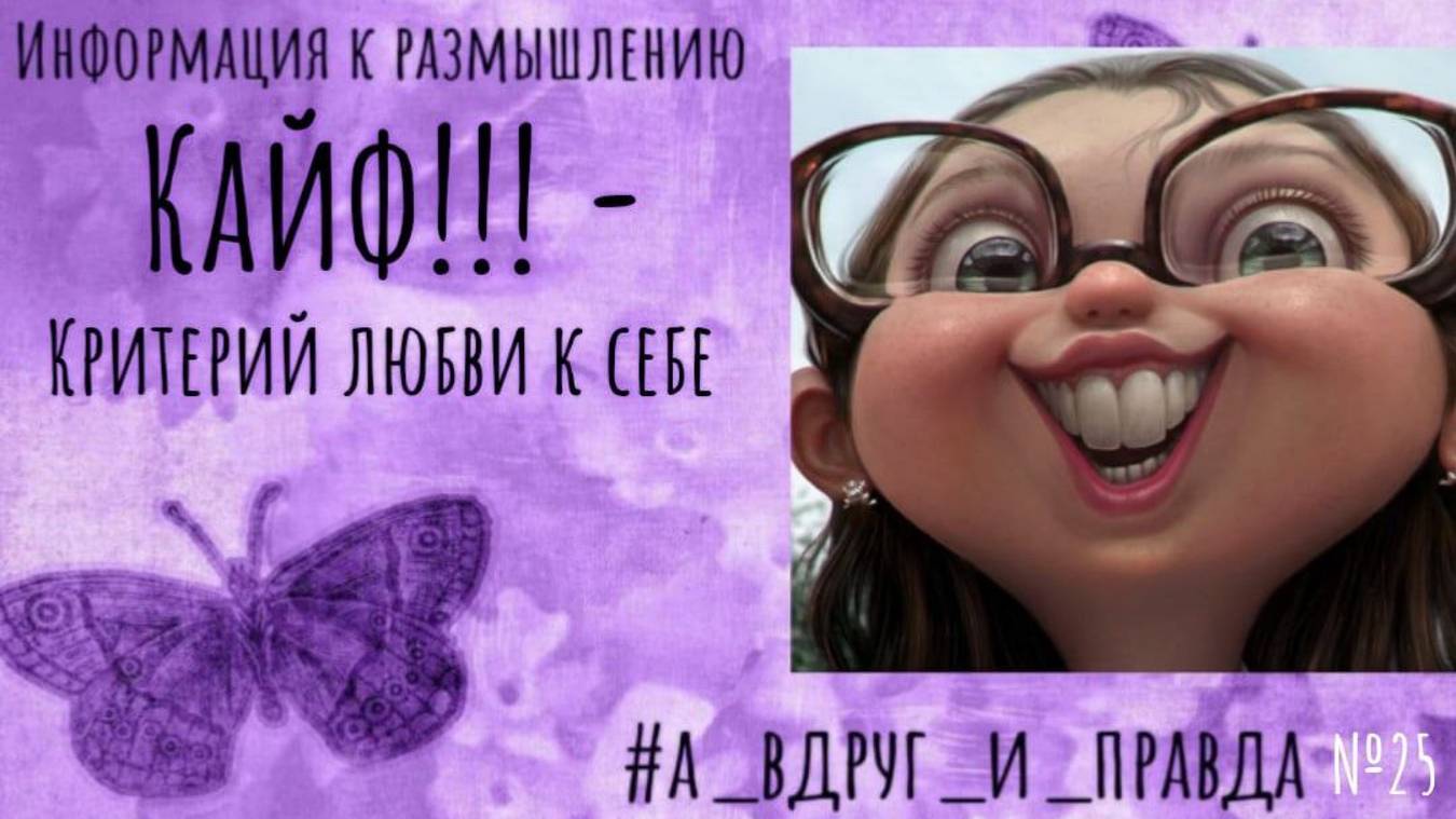 Удовольствие от себя