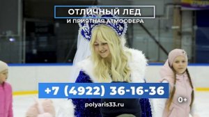 Новогодние забавы на массовом катании