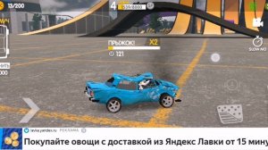 Разломал всю иашину