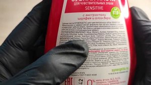 Synergetic Sensitive - зубная паста против чувствительности