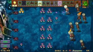 пвз fusion мод 4 серия