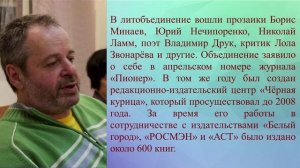 Цикл информативных видеороликов «Писатели-юбиляры» «Ходит дом ходуном»