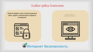 Всемирный день безопасности для детей