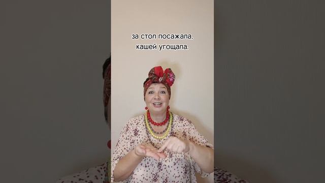 СОРОКА ПОТЕШКА