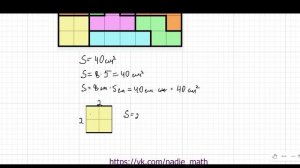 Площадь прямоугольника. Площадь квадрата. Математика. 5 класс